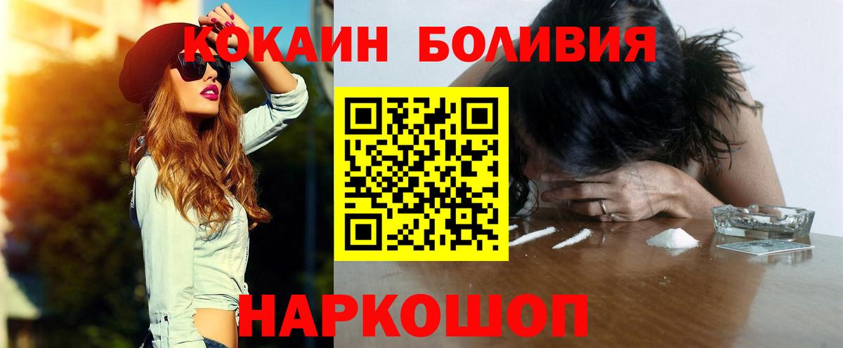 Cocaine Эквадор Королёв