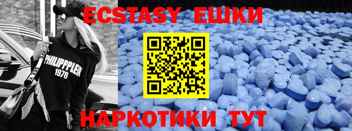 ЭКСТАЗИ 250 мг  kraken зеркало  Королёв  Ecstasy  Вход с VPN  ЭКСТАЗИ XTC 