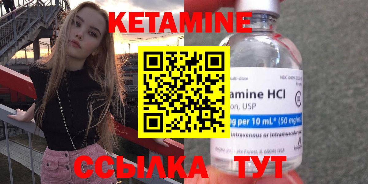 КЕТАМИН ketamine  Вход с VPN  Королёв  нарко площадка как зайти  Кетамин VHQ 