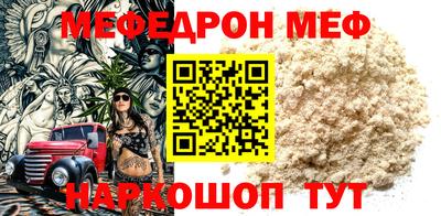 мяу мяу кристалл Гай