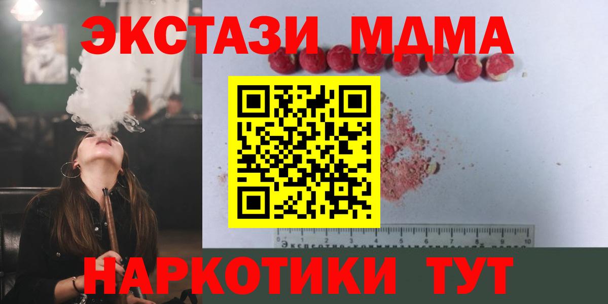 МДМА молли  MDMA Molly  МДМА  Вход с VPN  Королёв 