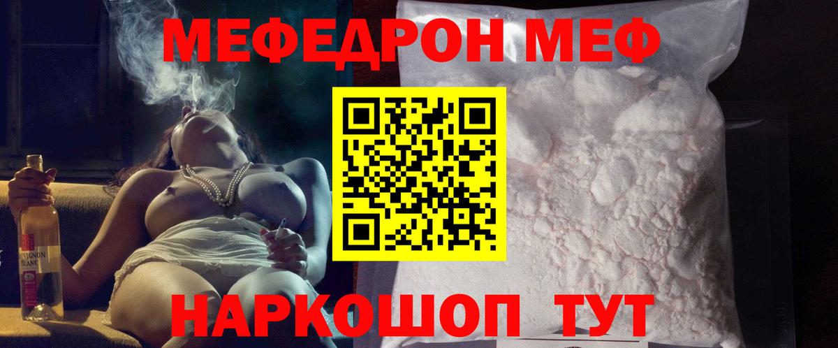 МЕФ мука Королёв