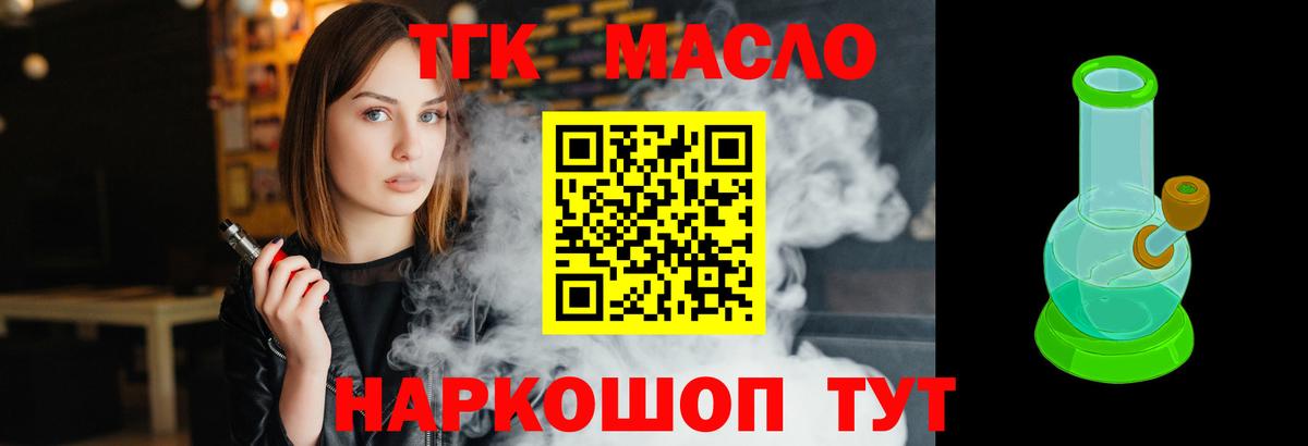 Дистиллят ТГК вейп  Вход с VPN  mega маркетплейс  Королёв 